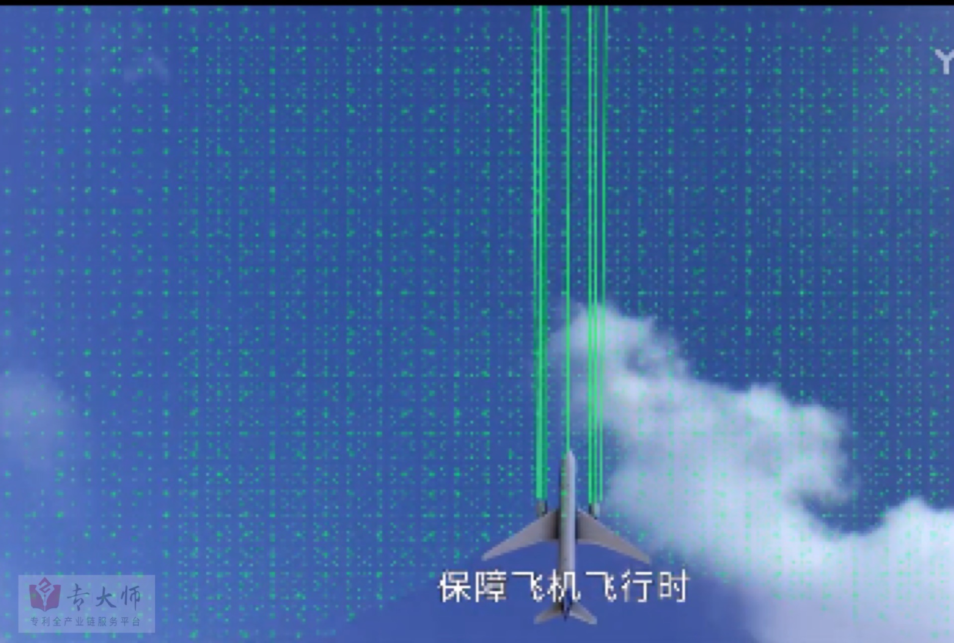 專(zhuān)利交易-飛機(jī)防撞裝置