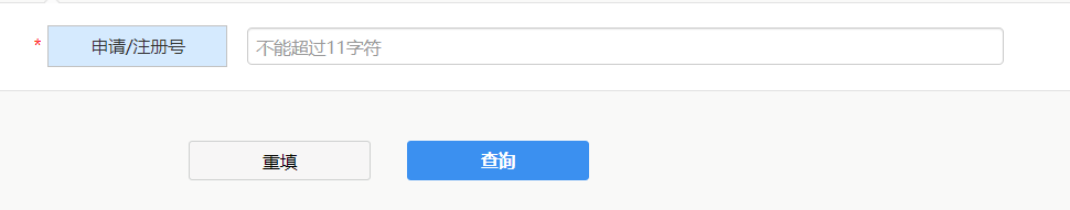 商標(biāo)查詢內(nèi)容
