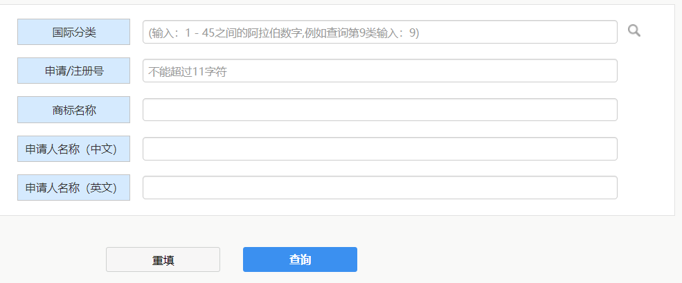 商標(biāo)查詢內(nèi)容